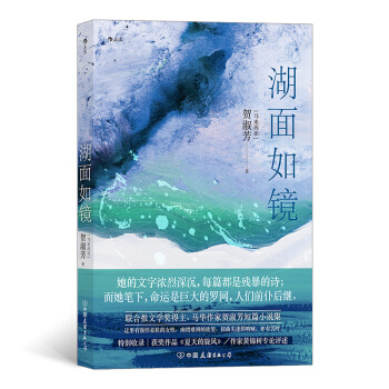 湖面如鏡 湖面如鏡