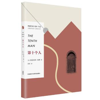 第十個人 第十個人