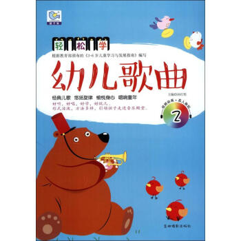 幼兒歌曲 幼兒歌曲