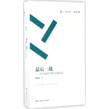 最后一戰 最后一戰