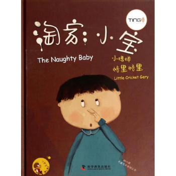 淘家小寶 淘家小寶