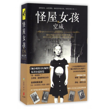 怪屋女孩 怪屋女孩