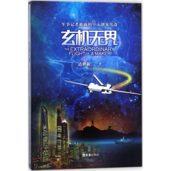 玄機無界 玄機無界
