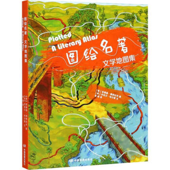 圖繪名著 圖繪名著