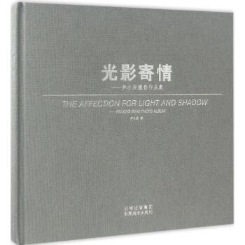 光影寄情 光影寄情