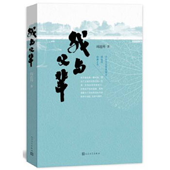 我與父輩 我與父輩
