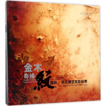 金木奇緣 金木奇緣