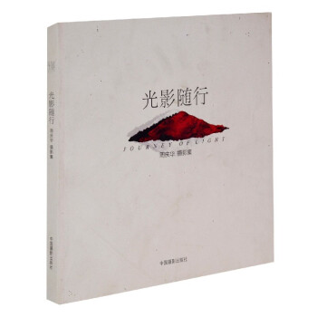 光影隨行 光影隨行