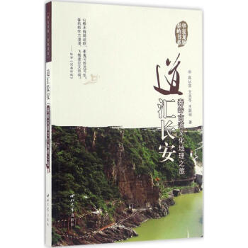 道匯長安 道匯長安