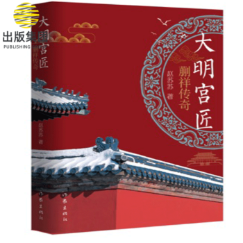 大明宮匠 大明宮匠