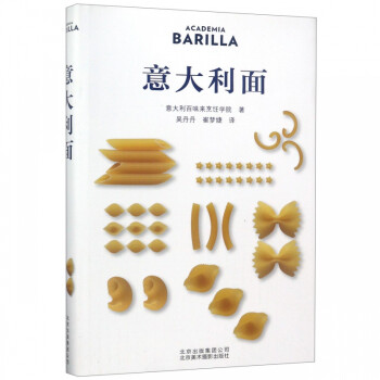 意大利面 意大利面