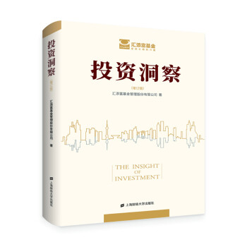 投資洞察 投資洞察
