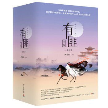 有匪全集 有匪全集