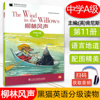 柳林風(fēng)聲 柳林風(fēng)聲