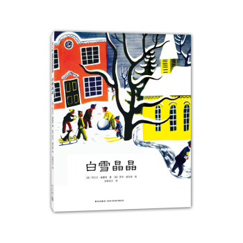 白雪晶晶 白雪晶晶