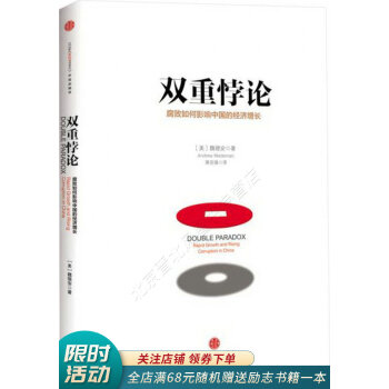 雙重悖論