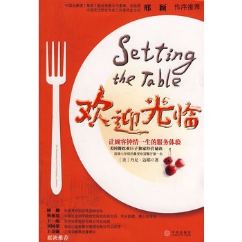 歡迎光臨 歡迎光臨