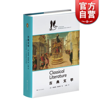 古典文學 古典文學