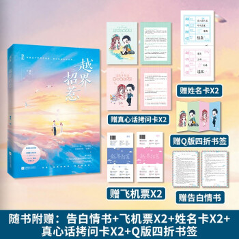 越界招惹 越界招惹