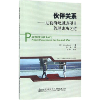 伙伴關系 伙伴關系