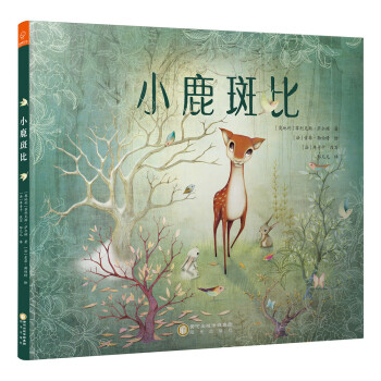小鹿斑比