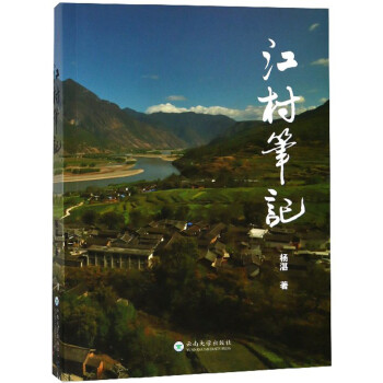 江村筆記 江村筆記