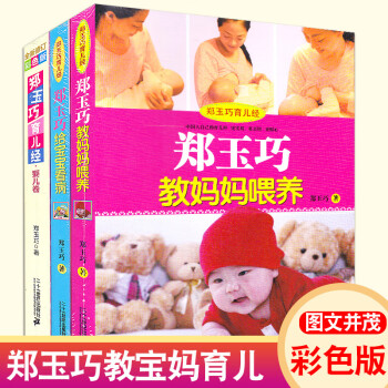 育兒百科 育兒百科