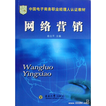 網(wǎng)絡(luò)營銷 網(wǎng)絡(luò)營銷