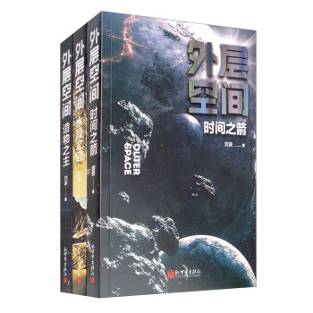 外層空間 外層空間