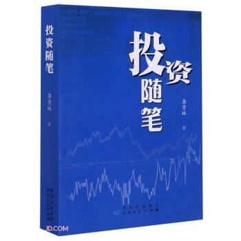 投資隨筆 投資隨筆