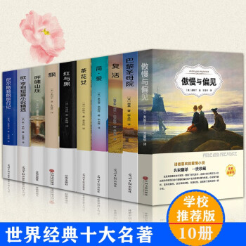 悲慘世界 悲慘世界
