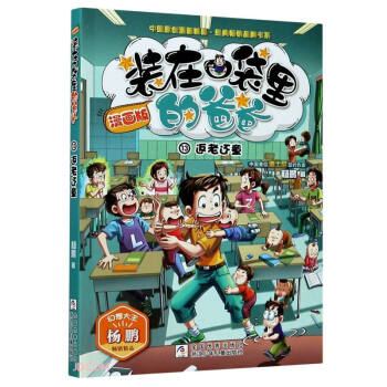 返老還童 返老還童