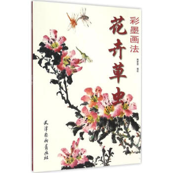 花卉草蟲 花卉草蟲