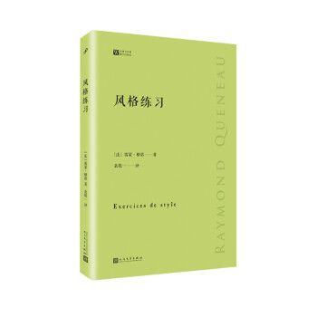 風格練習 風格練習