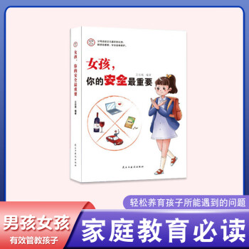 家有兒女 家有兒女