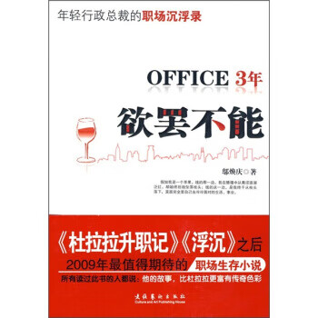欲罷不能 欲罷不能