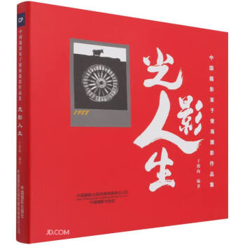 光影人生 光影人生