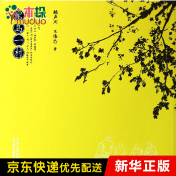 寶島一村 寶島一村