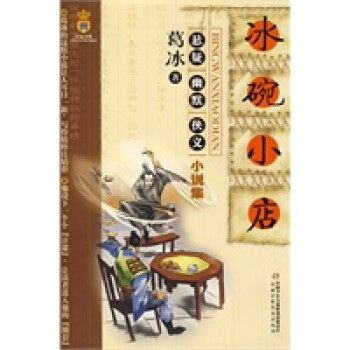 冰碗小店 冰碗小店