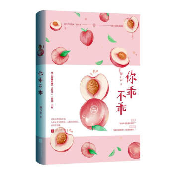 你乖不乖 你乖不乖