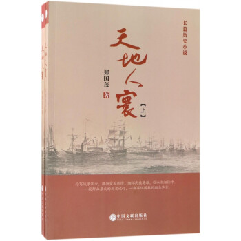 天地人寰 天地人寰