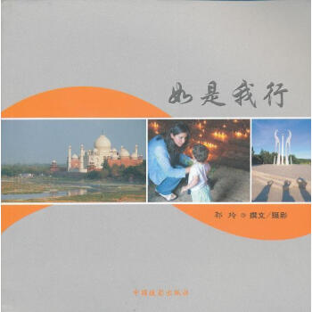 如是我行 如是我行