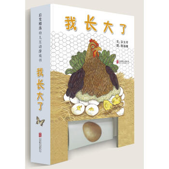 我長大了 我長大了