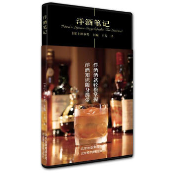 洋酒筆記 洋酒筆記