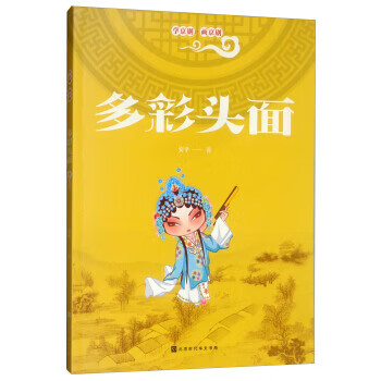 多彩頭面 多彩頭面