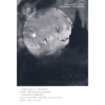七星寶石 七星寶石