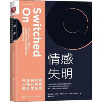 情感失明 情感失明