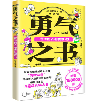 勇氣之書 勇氣之書
