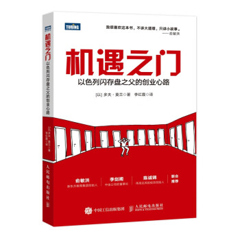 機遇之門 機遇之門
