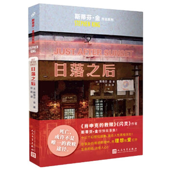 日落之后 日落之后